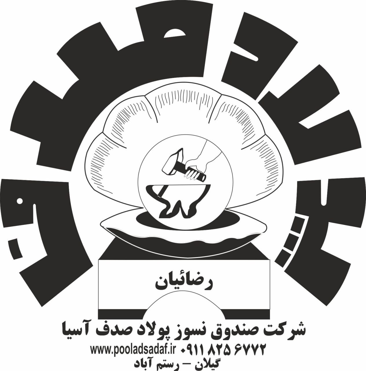 شرکت صندوق نسوز پولاد صدف آسیا